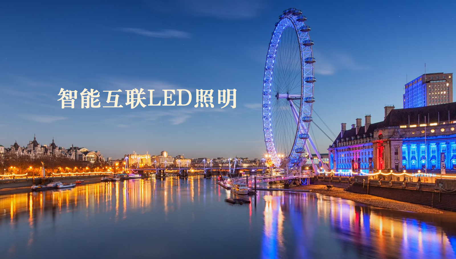 福州led灯具华为北京清河维修